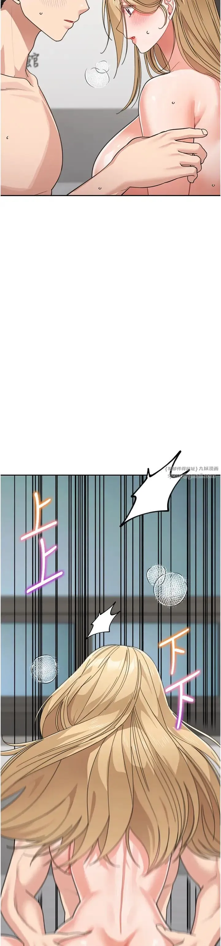童颜继母 第40話-姐姐的處女鮑緊又甜 第46页