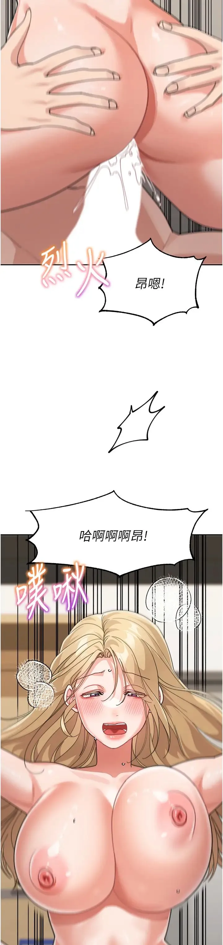 童颜继母 第40話-姐姐的處女鮑緊又甜 第48页