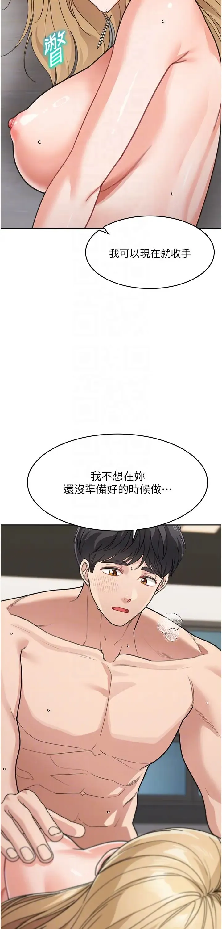 童颜继母 第40話-姐姐的處女鮑緊又甜 第18页