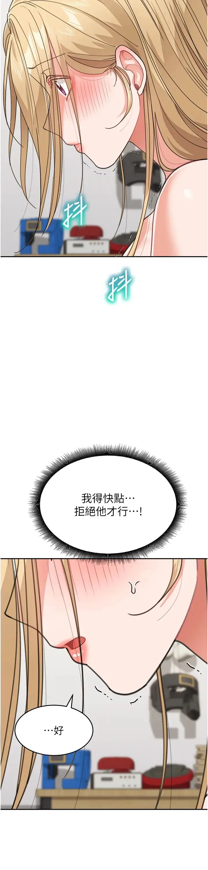 童颜继母 第40話-姐姐的處女鮑緊又甜 第44页