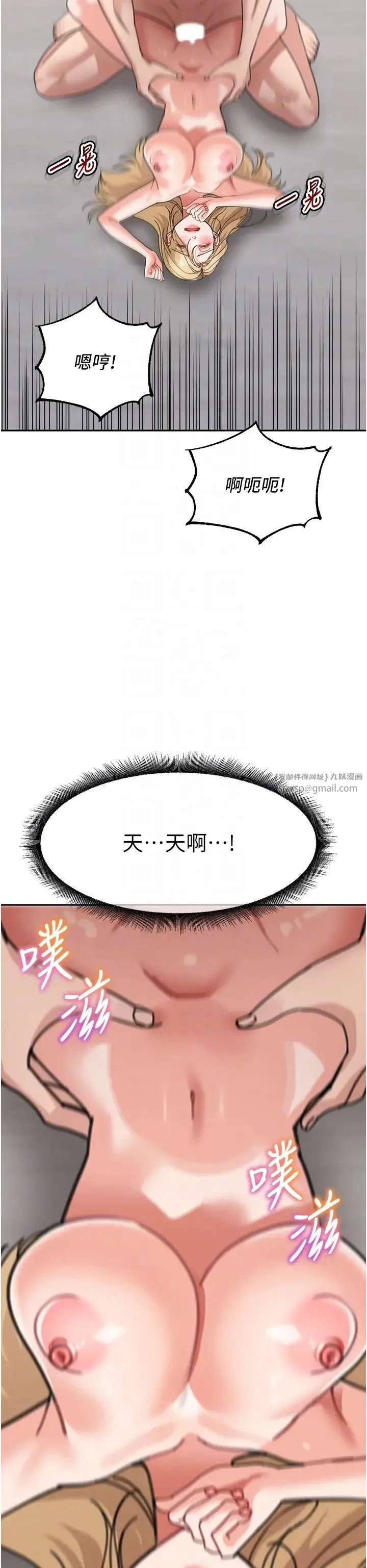 童颜继母 第40話-姐姐的處女鮑緊又甜 第28页