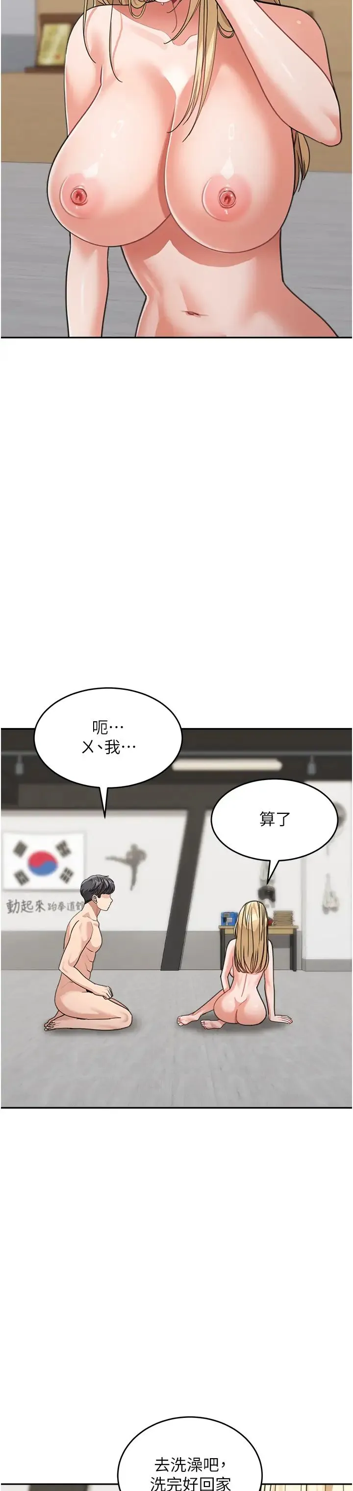童颜继母 第40話-姐姐的處女鮑緊又甜 第39页