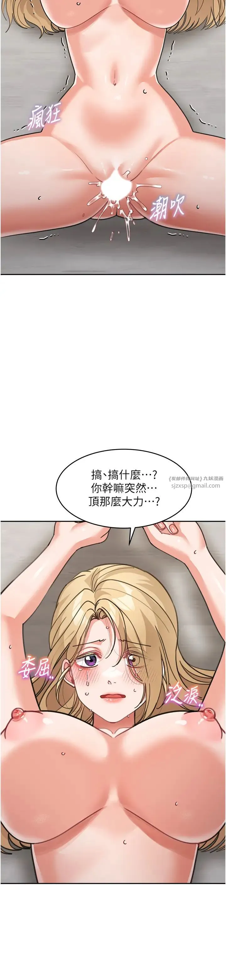 童颜继母 第40話-姐姐的處女鮑緊又甜 第37页