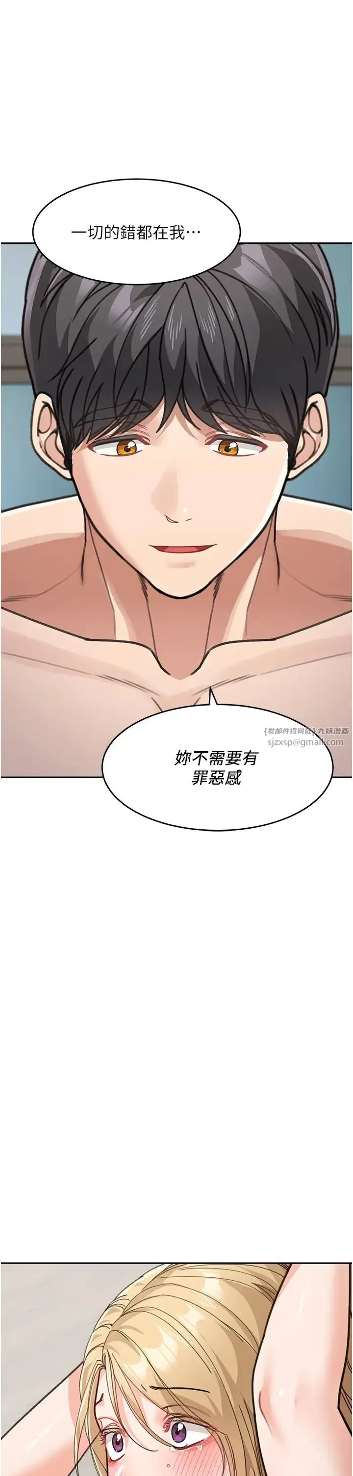 童颜继母 第40話-姐姐的處女鮑緊又甜 第1页