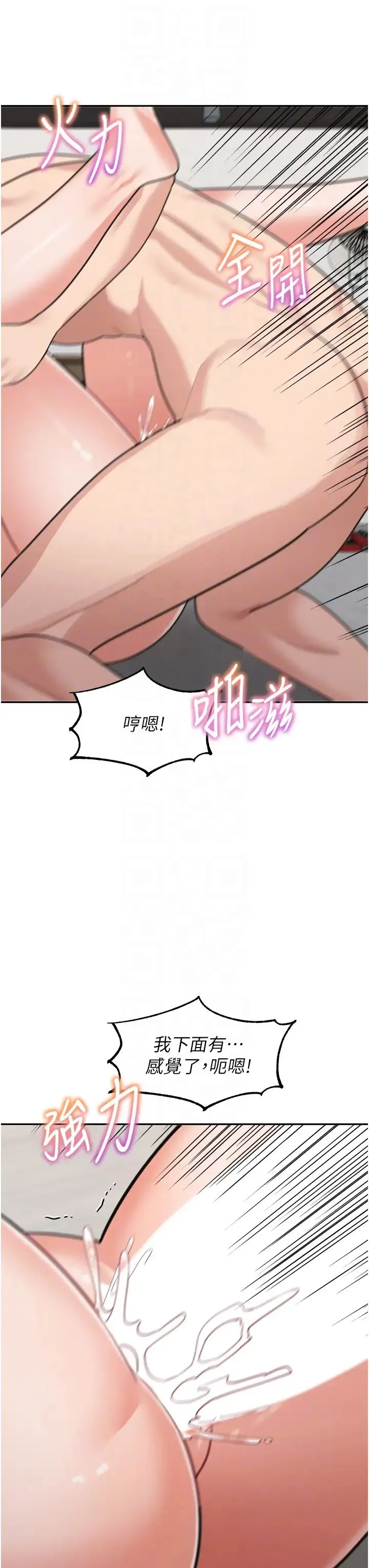 童颜继母 第40話-姐姐的處女鮑緊又甜 第34页