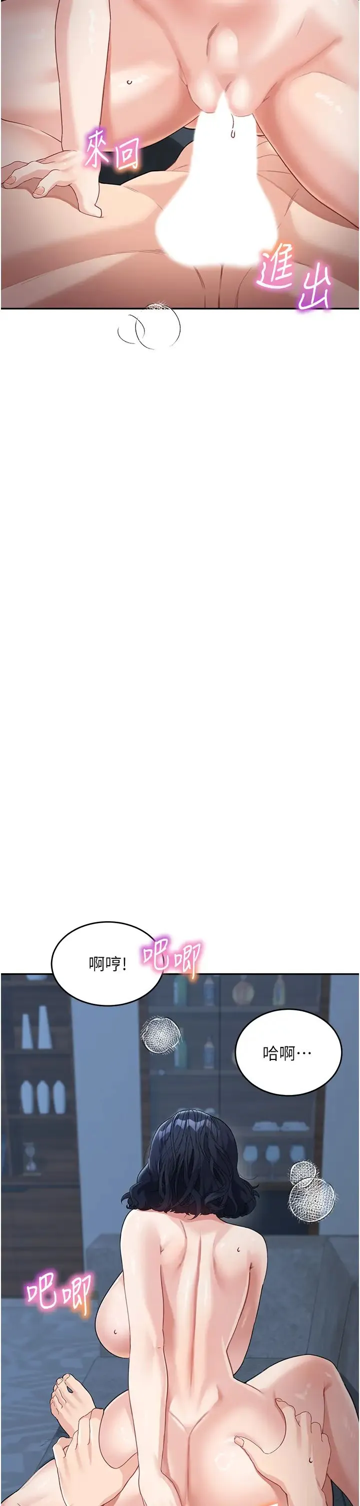 童颜继母 第17話-無法抗拒的求歡 第31页