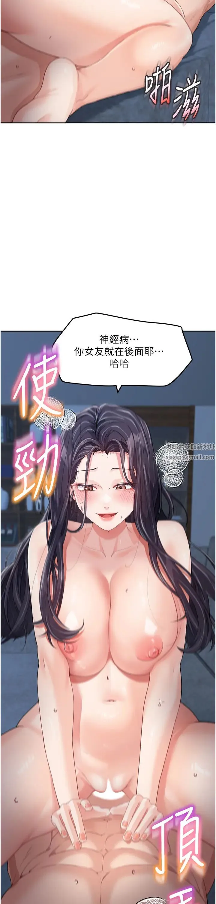 童颜继母 第17話-無法抗拒的求歡 第9页