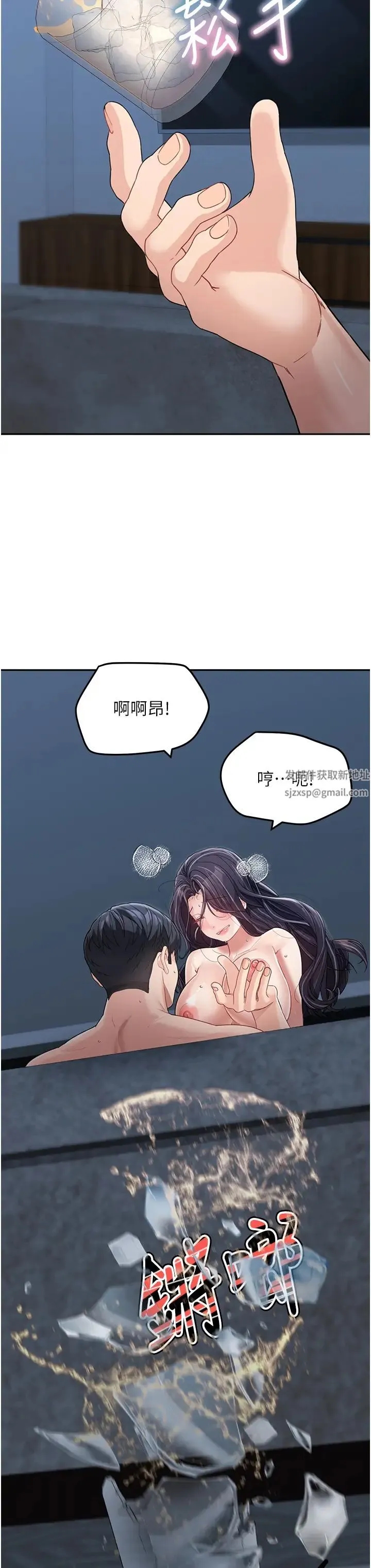 童颜继母 第17話-無法抗拒的求歡 第46页