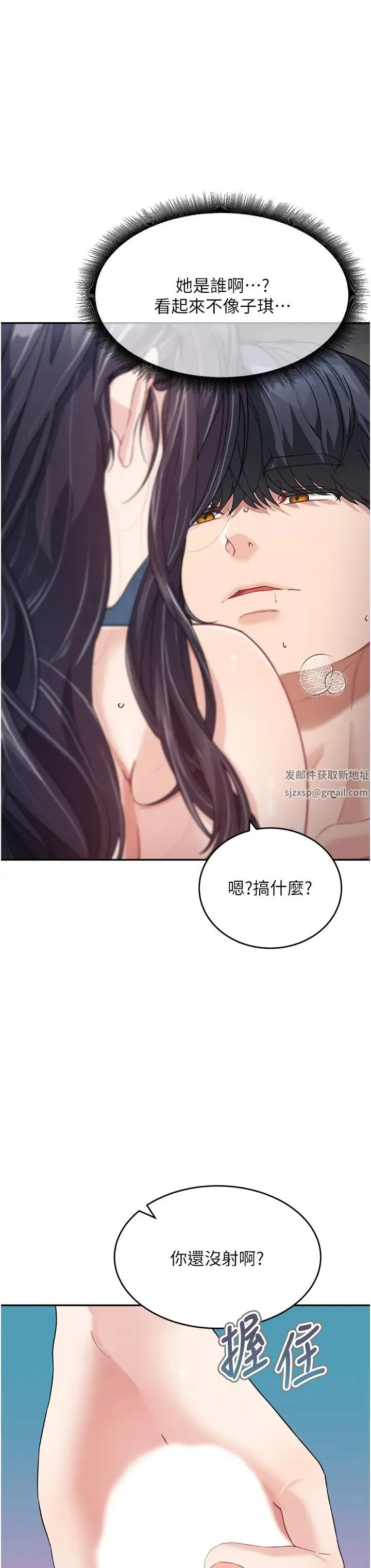 童颜继母 第17話-無法抗拒的求歡 第37页