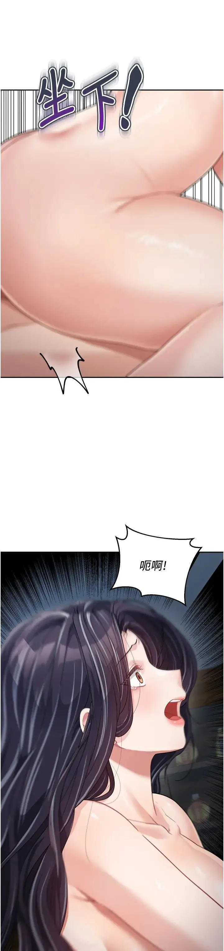 童颜继母 第17話-無法抗拒的求歡 第41页