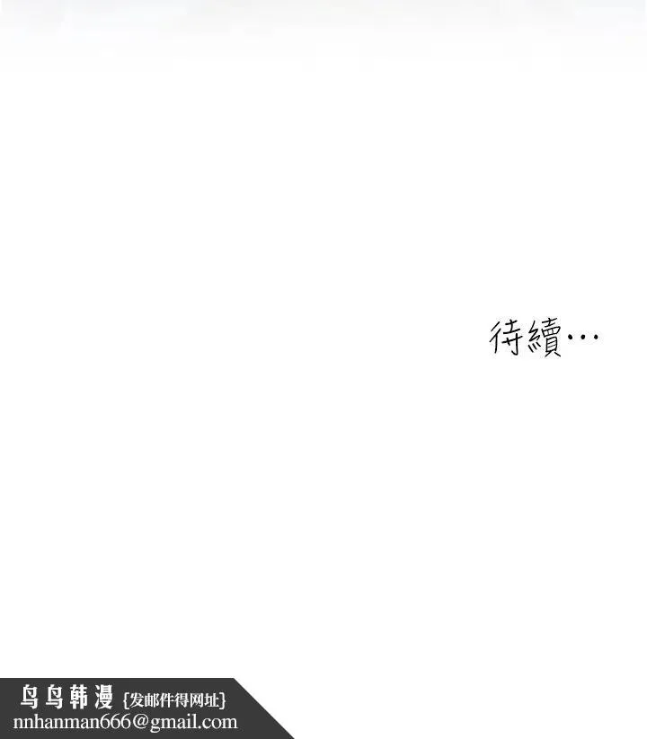 童颜继母 第17話-無法抗拒的求歡 第51页