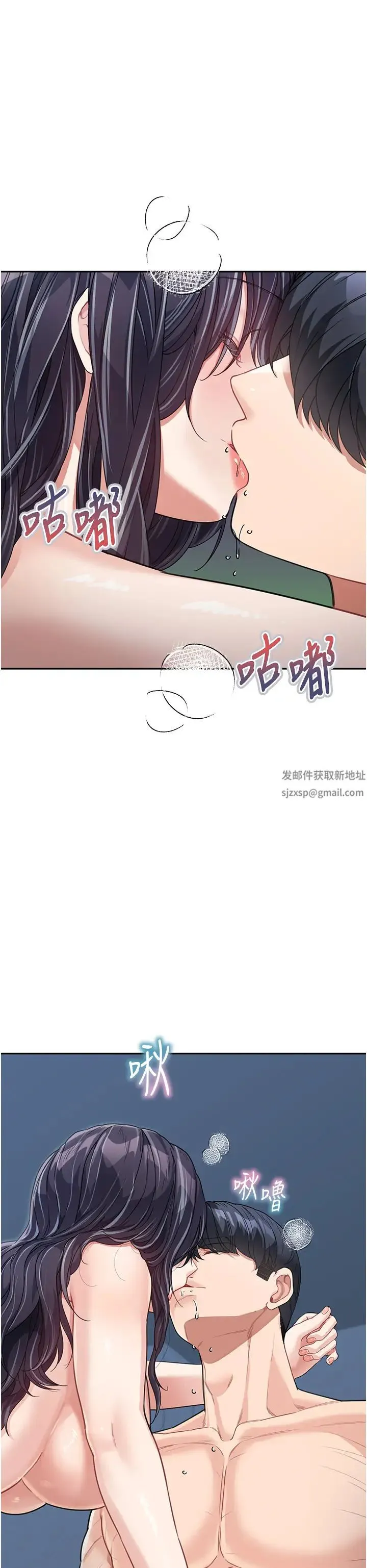 童颜继母 第17話-無法抗拒的求歡 第35页