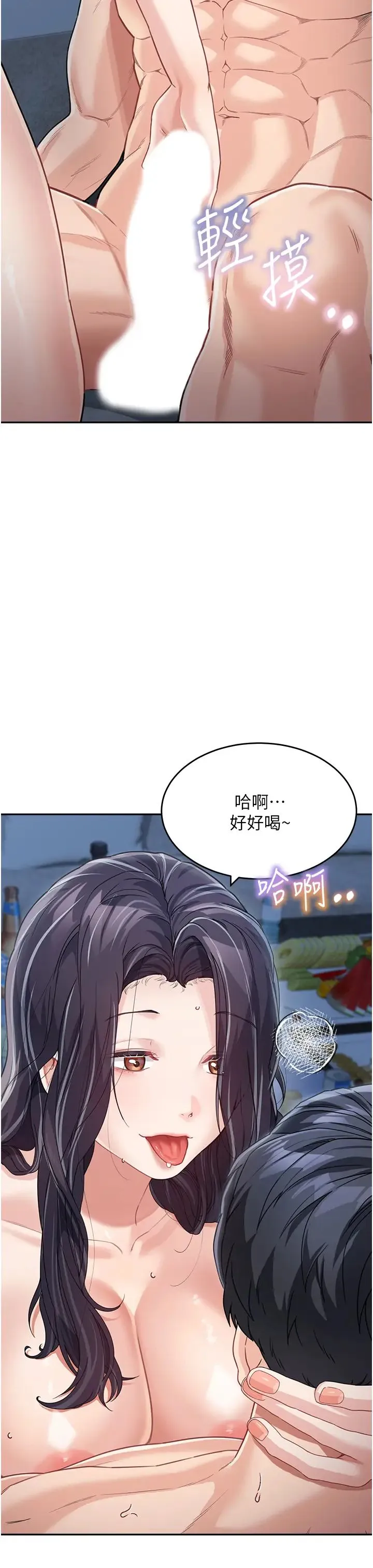 童颜继母 第17話-無法抗拒的求歡 第36页