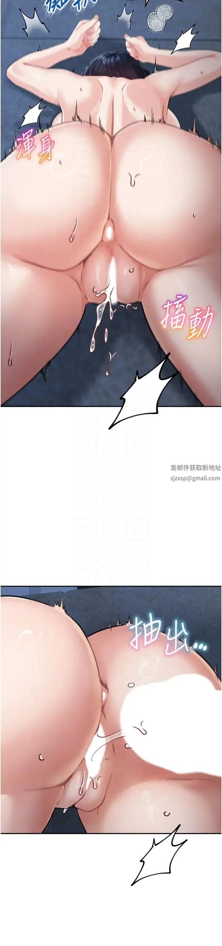 童颜继母 第17話-無法抗拒的求歡 第14页