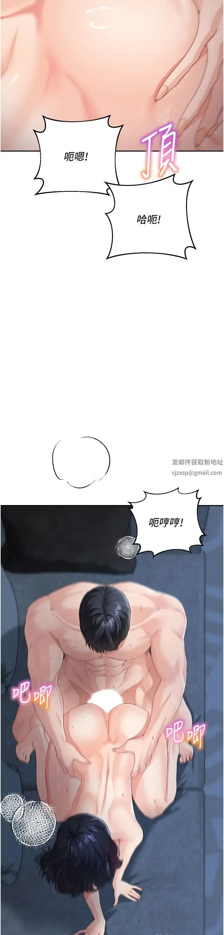 童颜继母 第17話-無法抗拒的求歡 第2页