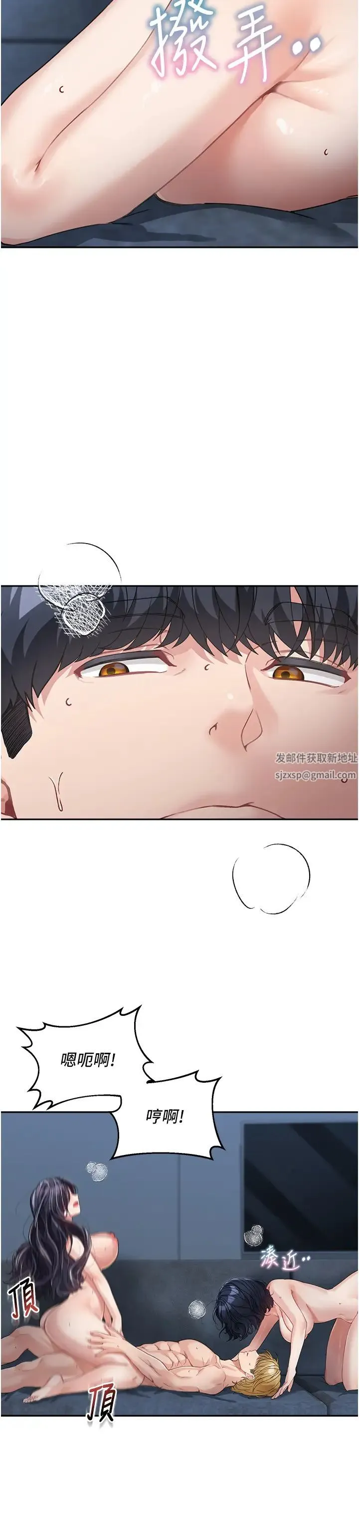 童颜继母 第17話-無法抗拒的求歡 第17页