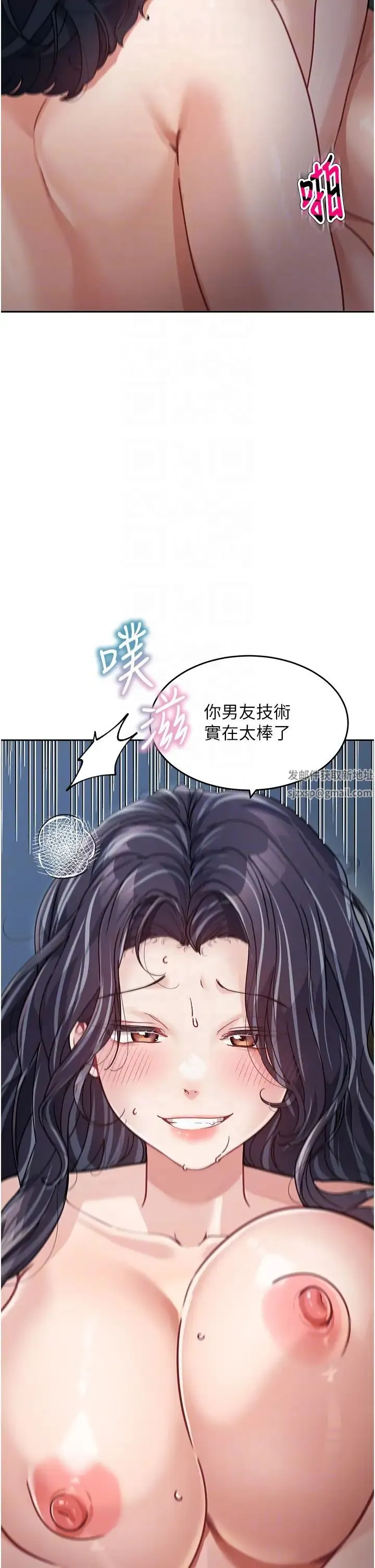 童颜继母 第17話-無法抗拒的求歡 第24页