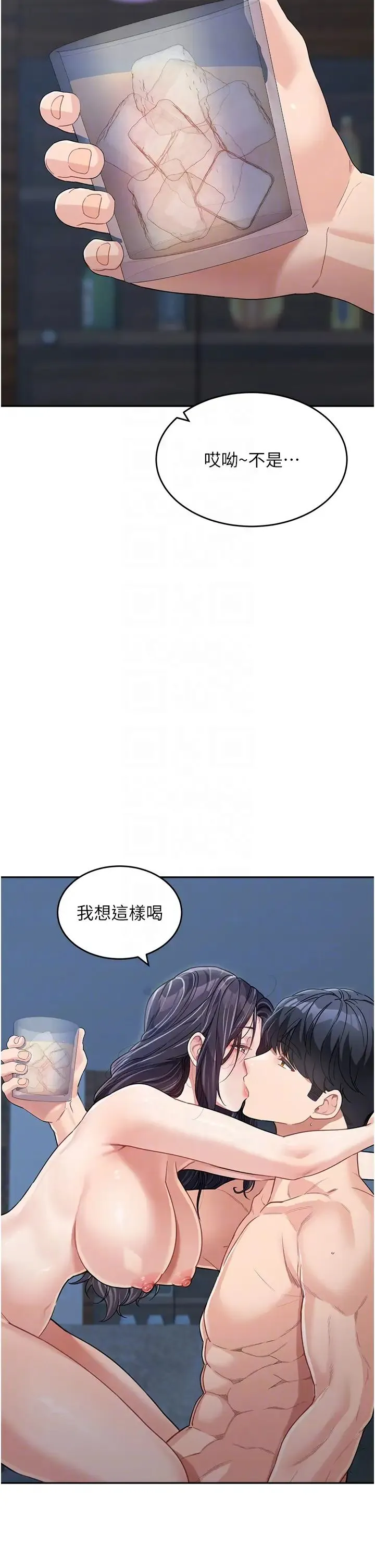 童颜继母 第17話-無法抗拒的求歡 第34页