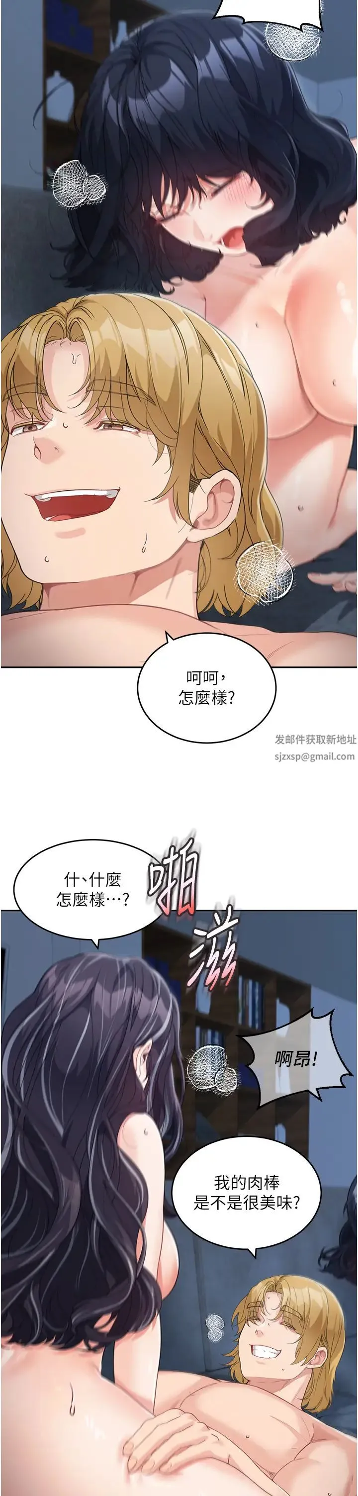 童颜继母 第17話-無法抗拒的求歡 第8页