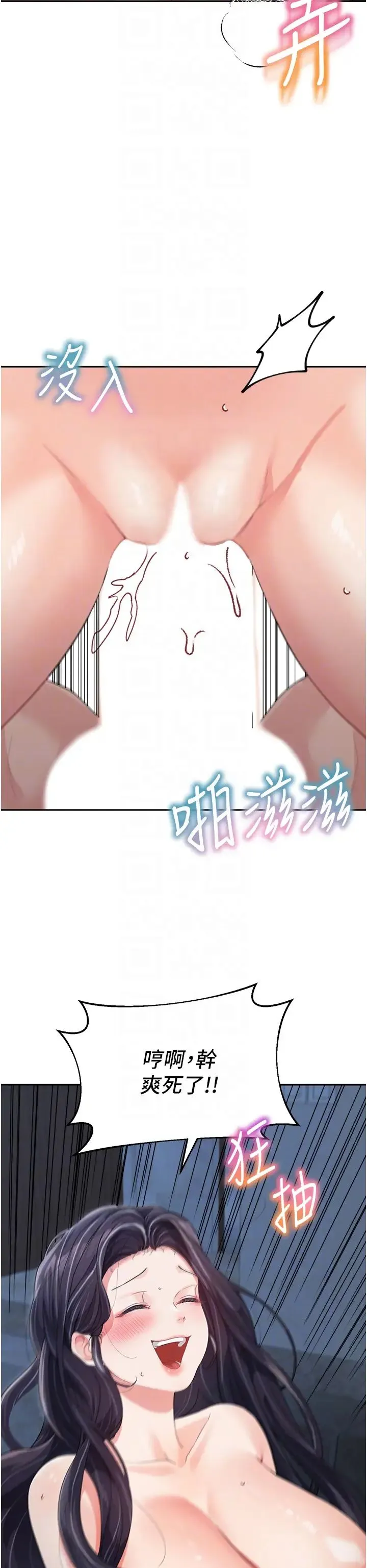 童颜继母 第17話-無法抗拒的求歡 第10页