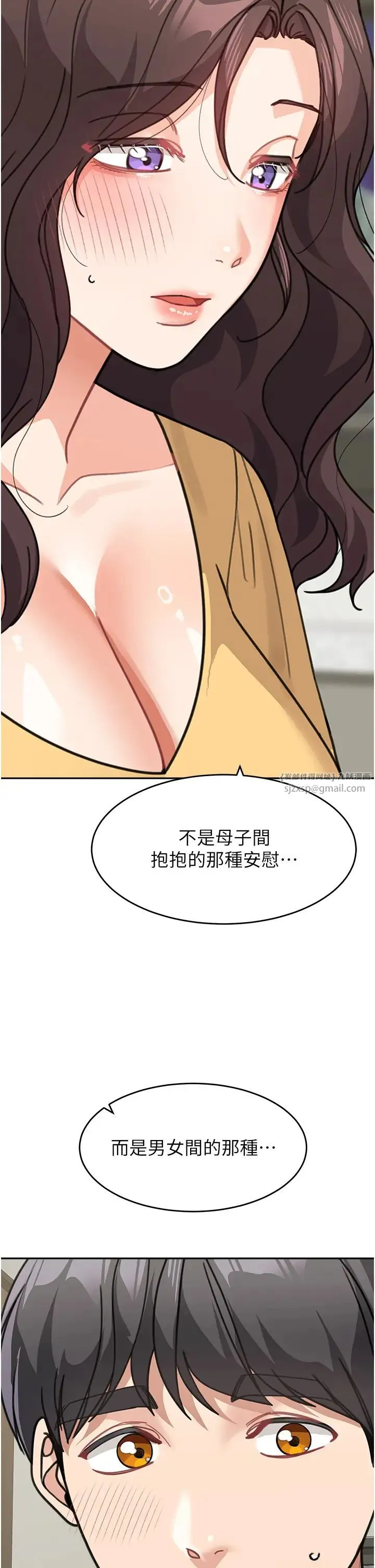 童颜继母 第48話-可以安慰我最後一次嗎? 第50页