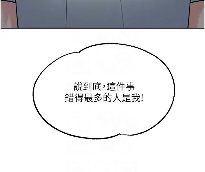 童颜继母 第48話-可以安慰我最後一次嗎? 第30页