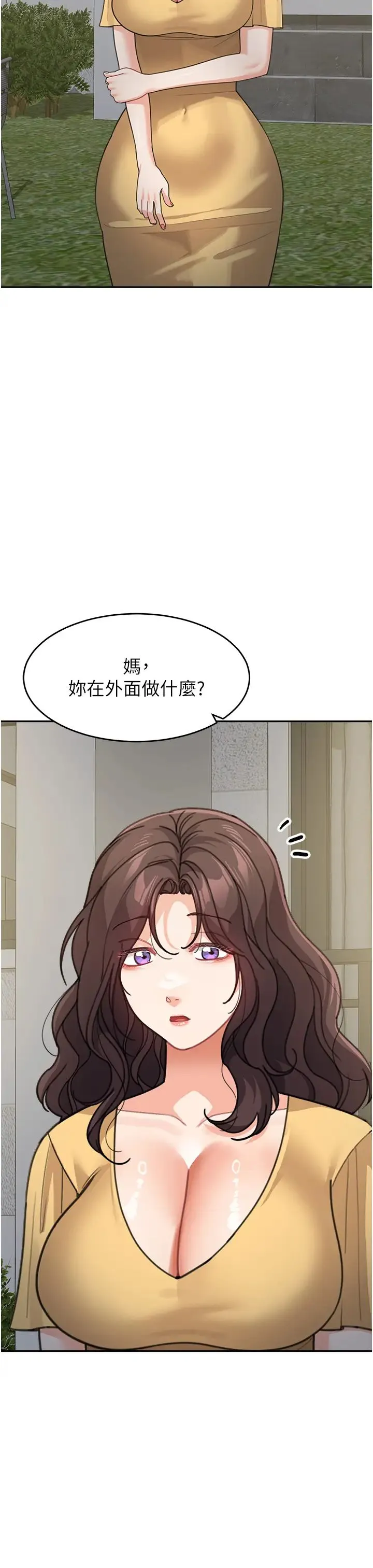 童颜继母 第48話-可以安慰我最後一次嗎? 第37页