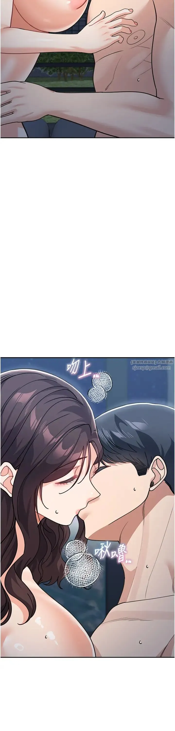 童颜继母 第48話-可以安慰我最後一次嗎? 第53页