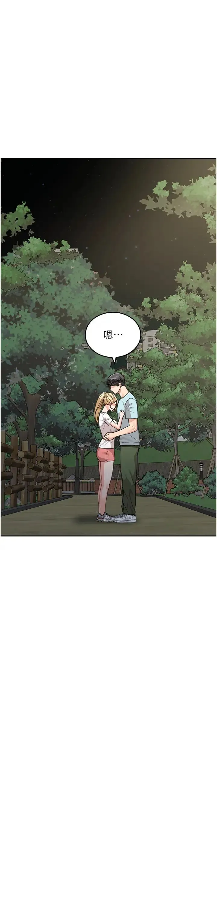 童颜继母 第48話-可以安慰我最後一次嗎? 第35页