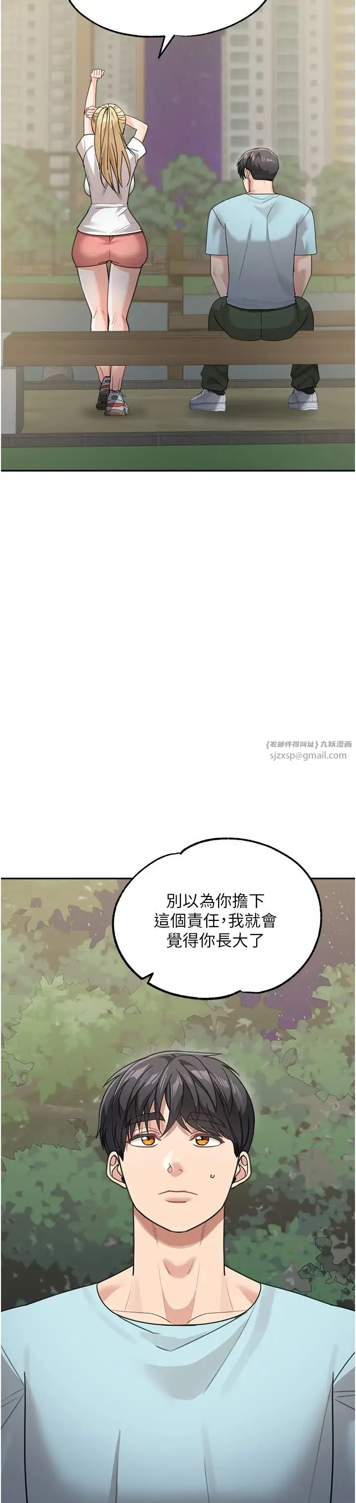 童颜继母 第48話-可以安慰我最後一次嗎? 第29页
