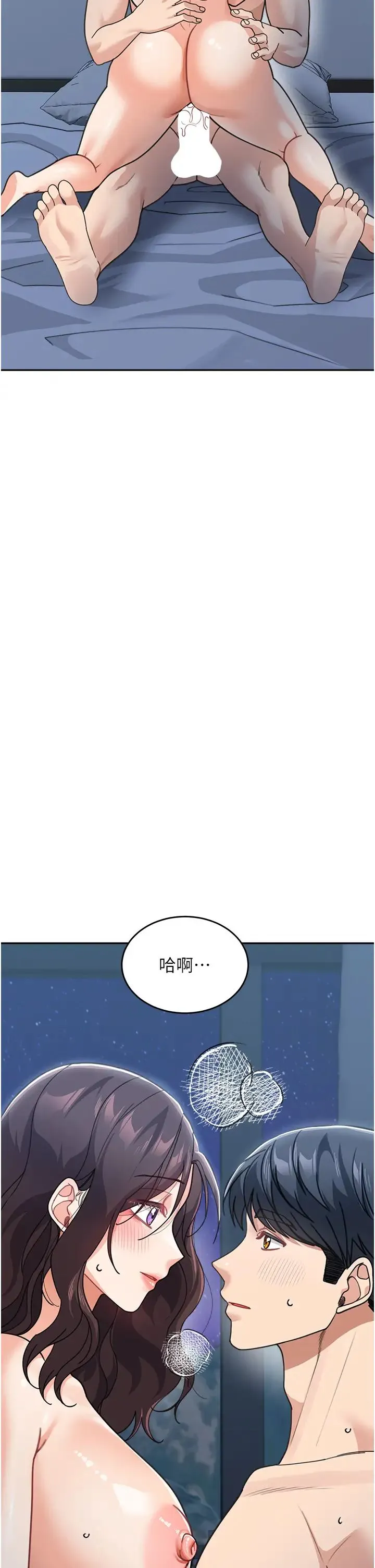 童颜继母 第48話-可以安慰我最後一次嗎? 第52页