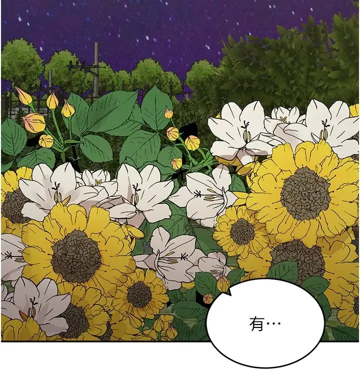 童颜继母 第48話-可以安慰我最後一次嗎? 第39页