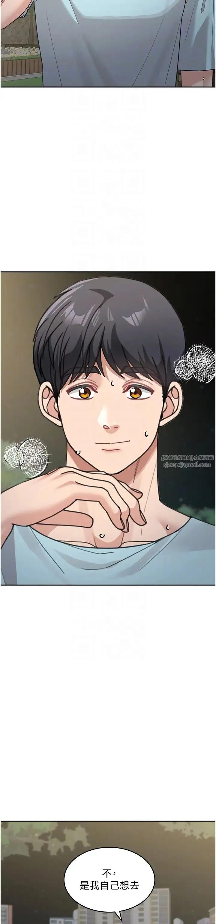 童颜继母 第48話-可以安慰我最後一次嗎? 第18页
