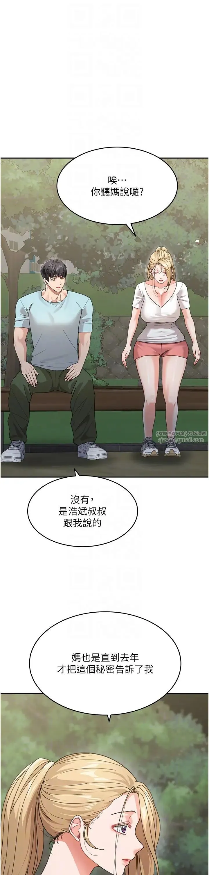 童颜继母 第48話-可以安慰我最後一次嗎? 第22页