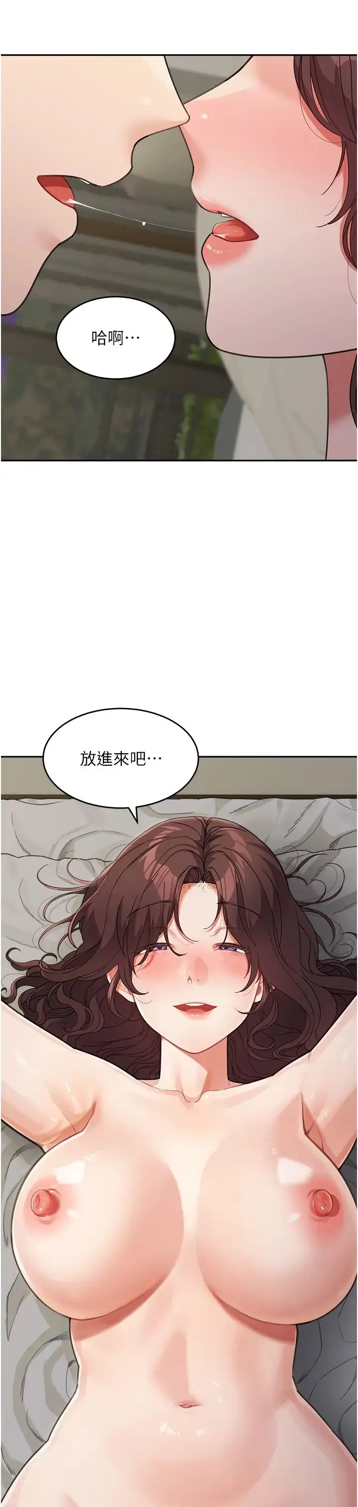 童颜继母 第20話-快點，人傢好想要… 第36页