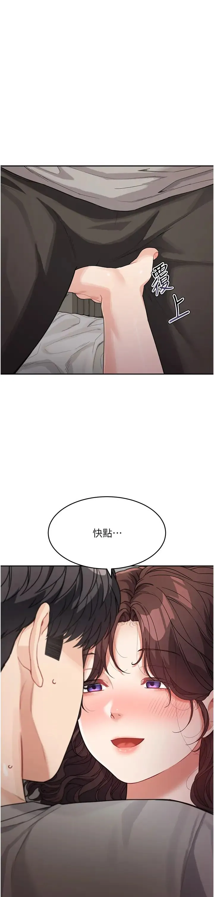 童颜继母 第20話-快點，人傢好想要… 第39页