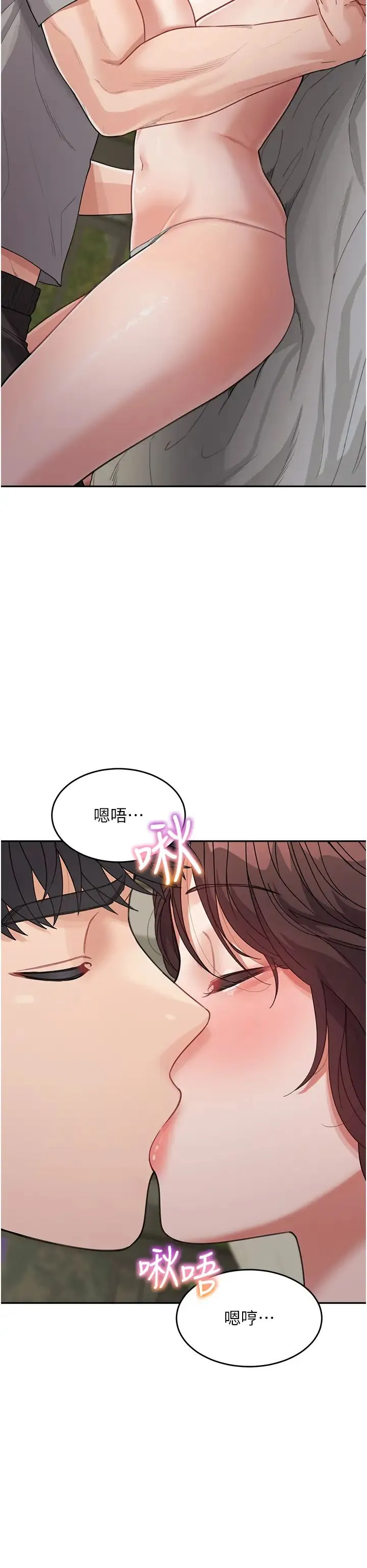 童颜继母 第20話-快點，人傢好想要… 第35页