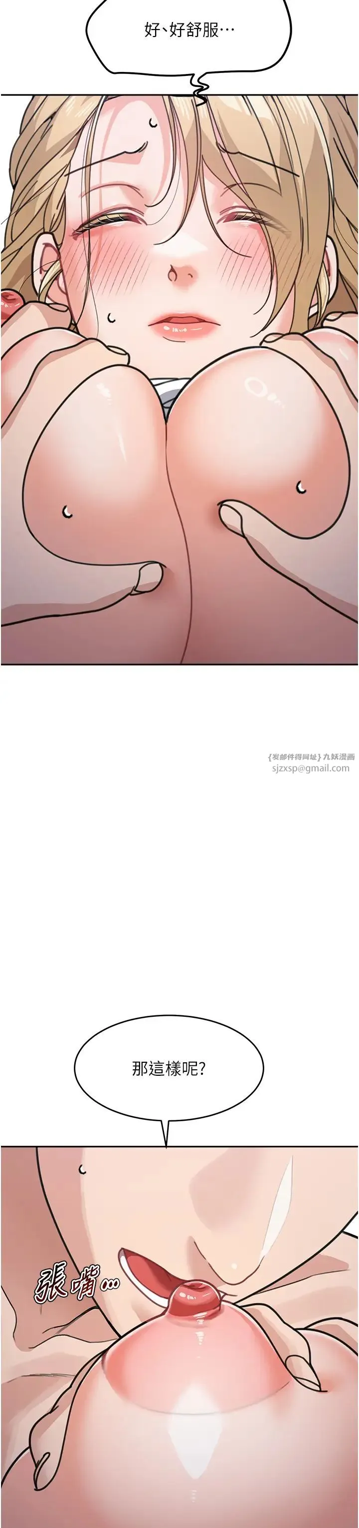 童颜继母 第42話-淫水爆棚的69式 第23页