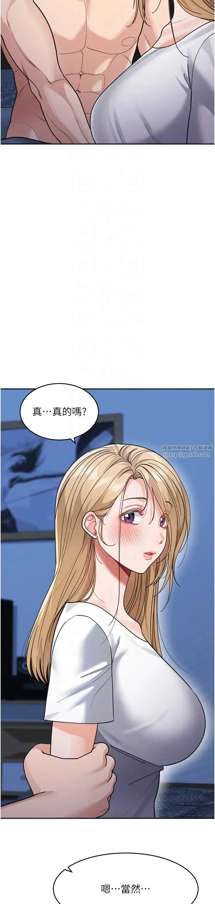 童颜继母 第42話-淫水爆棚的69式 第10页