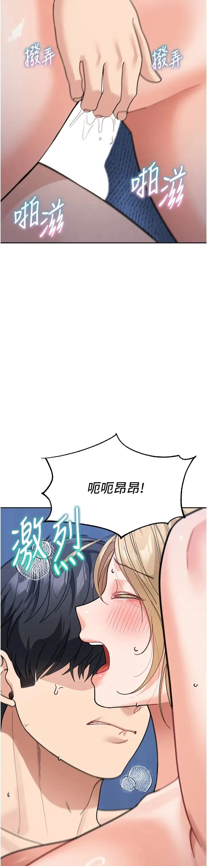 童颜继母 第42話-淫水爆棚的69式 第47页