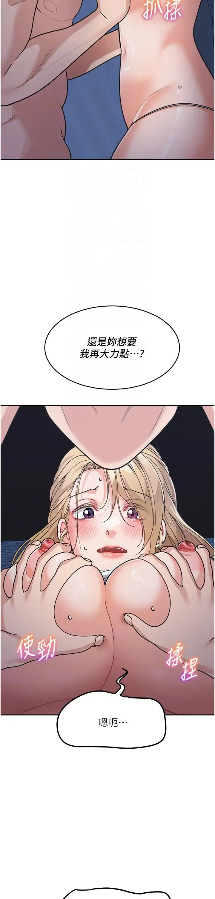 童颜继母 第42話-淫水爆棚的69式 第22页