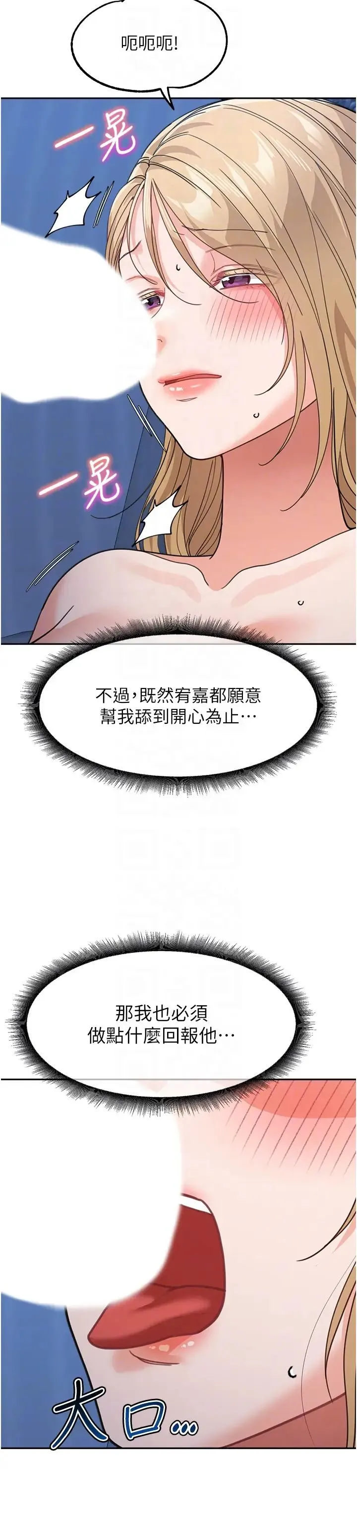 童颜继母 第42話-淫水爆棚的69式 第34页
