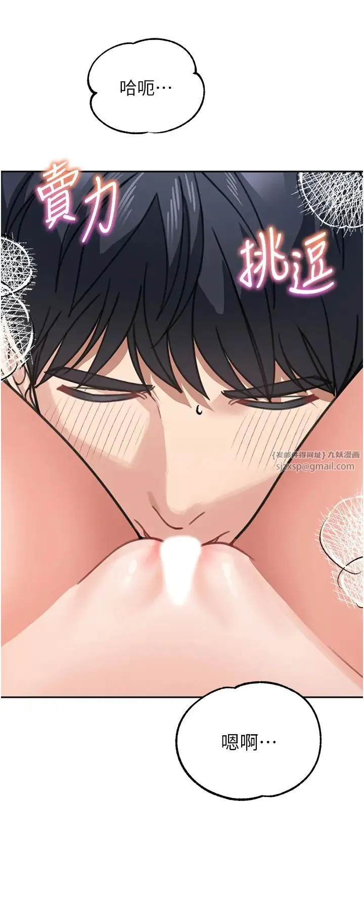 童颜继母 第42話-淫水爆棚的69式 第36页