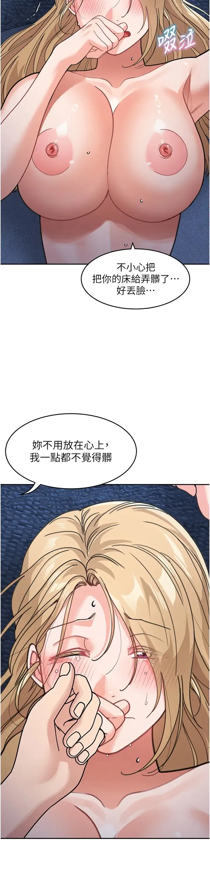 童颜继母 第42話-淫水爆棚的69式 第41页
