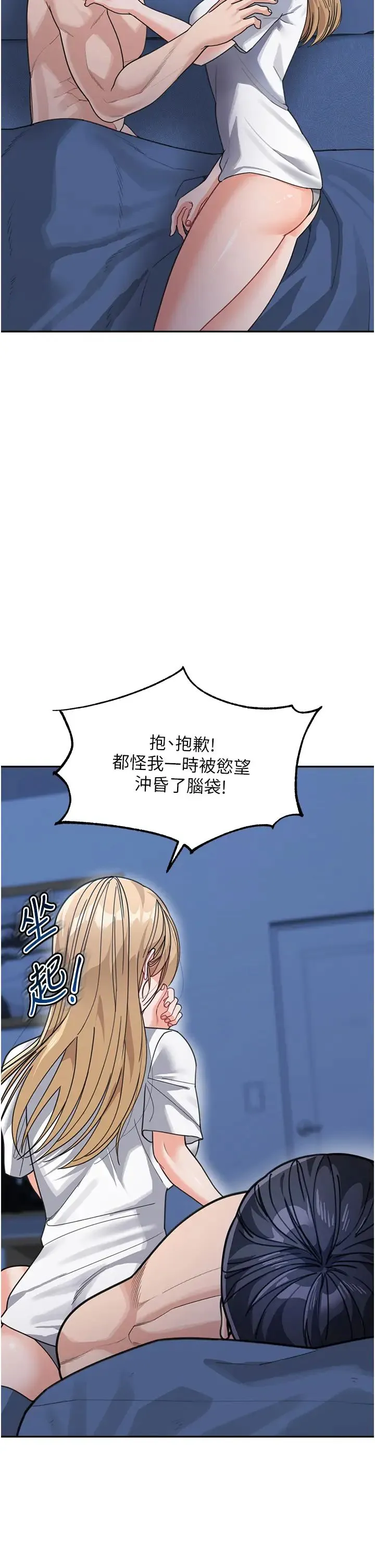 童颜继母 第42話-淫水爆棚的69式 第5页