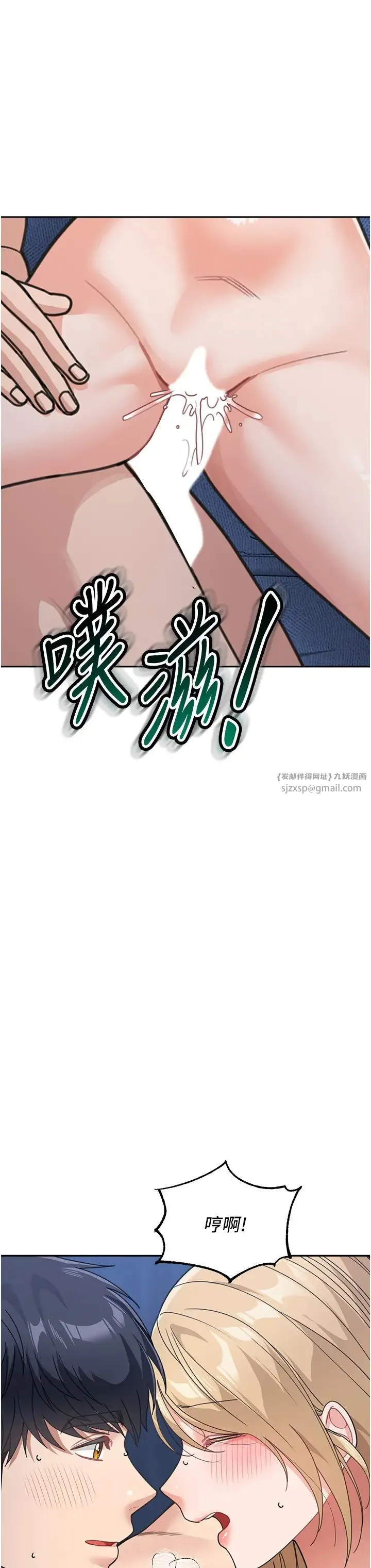 童颜继母 第42話-淫水爆棚的69式 第44页