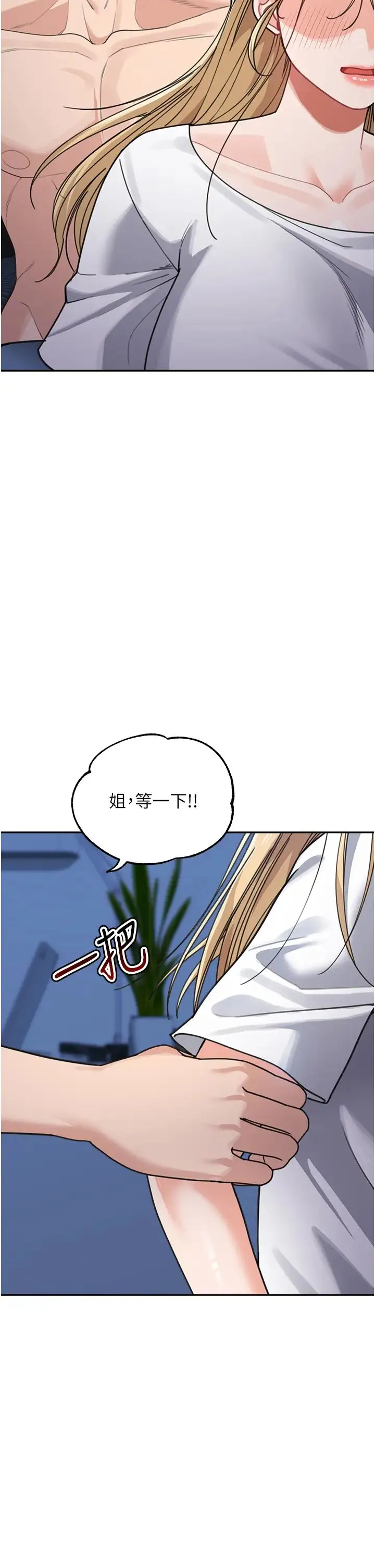 童颜继母 第42話-淫水爆棚的69式 第7页