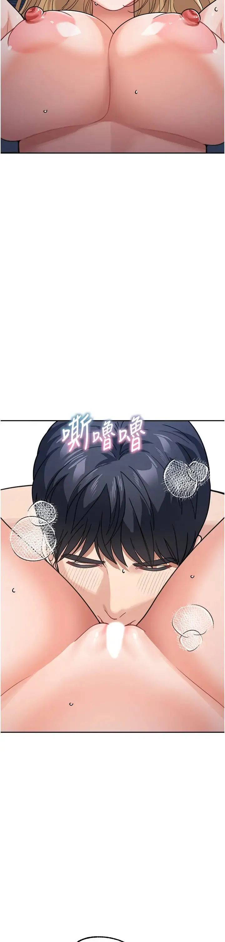童颜继母 第42話-淫水爆棚的69式 第33页