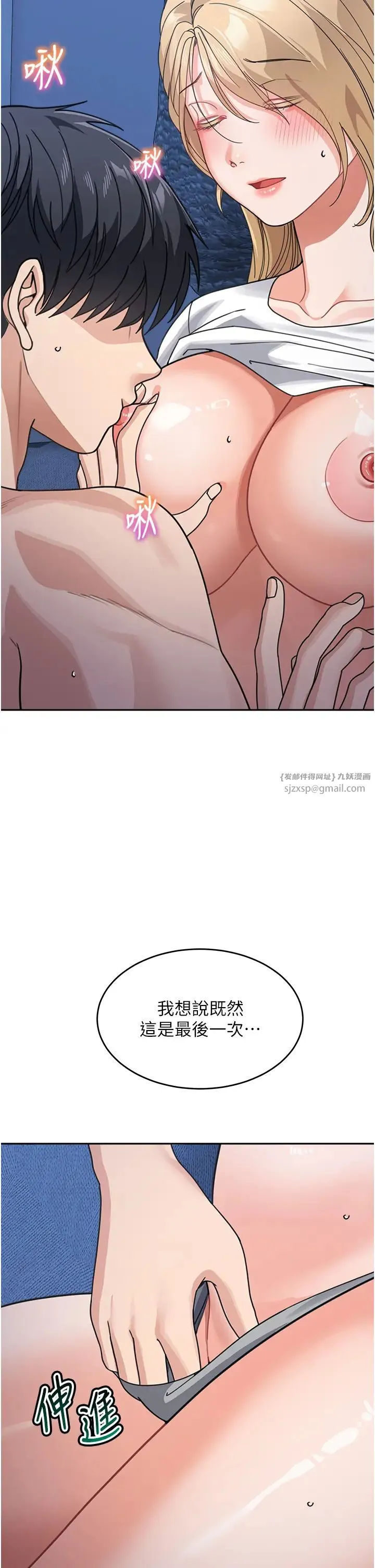 童颜继母 第42話-淫水爆棚的69式 第25页