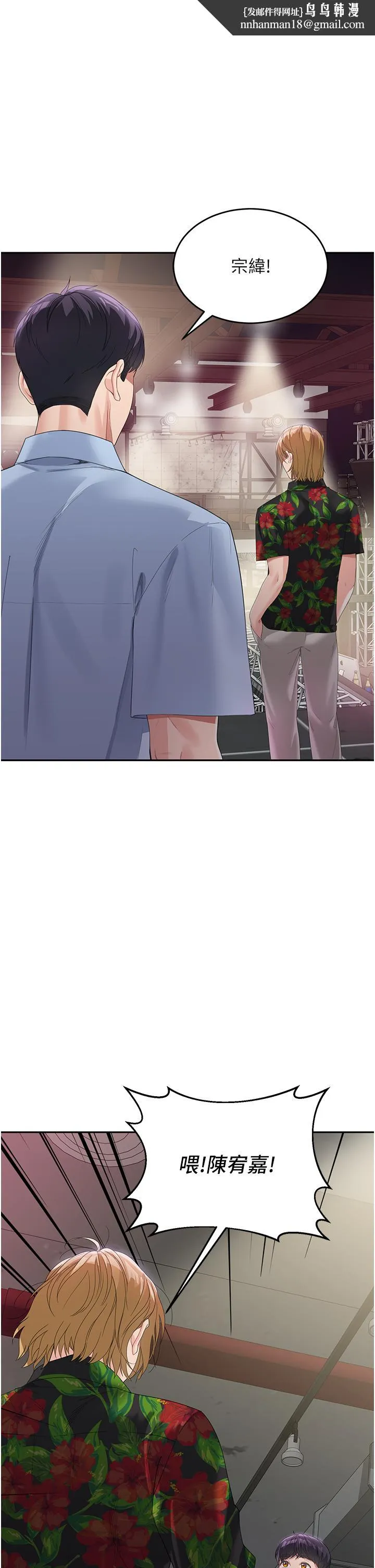 童颜继母 第7话-妈~我想跟妳睡 第1页